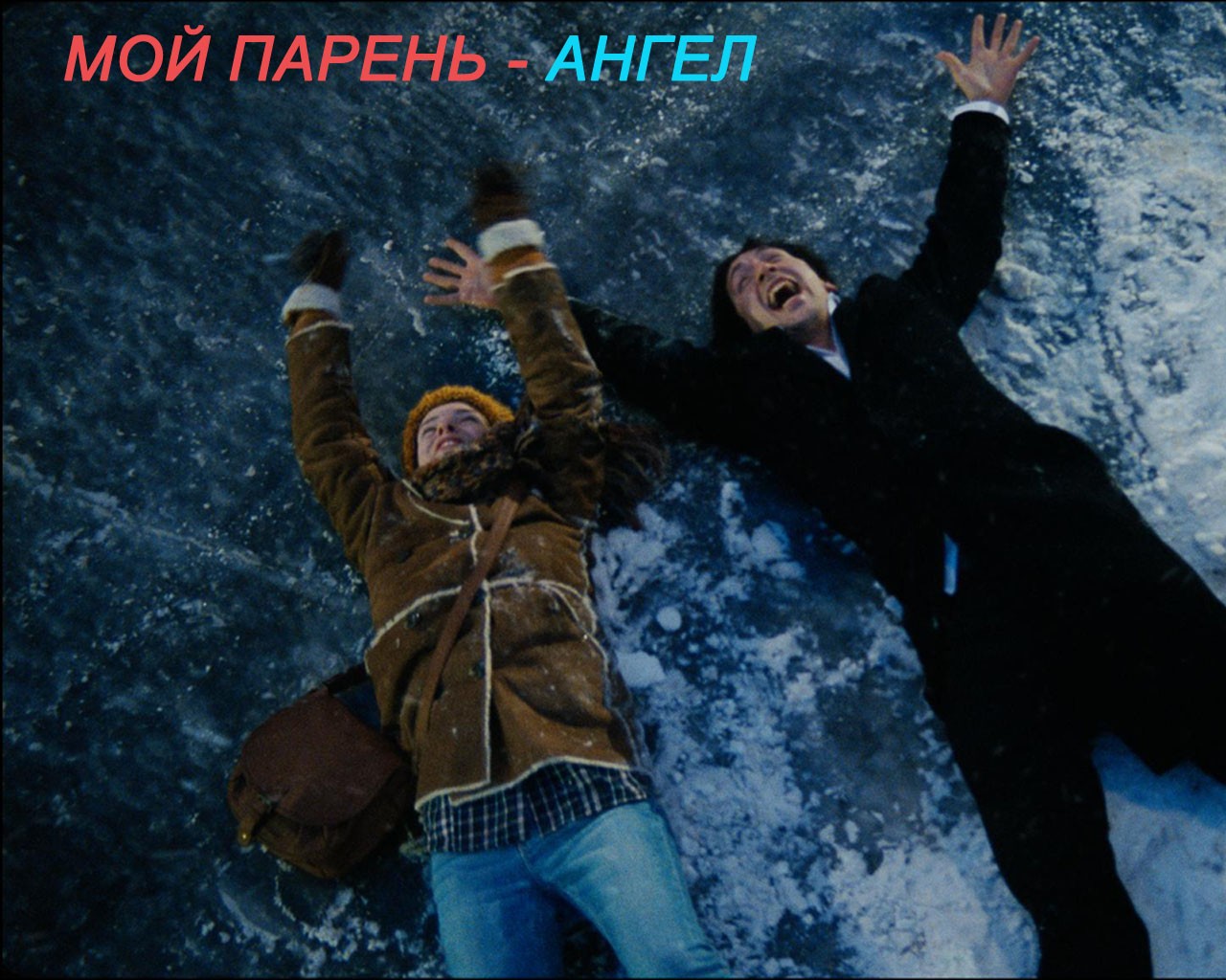 ��� ������ � �����