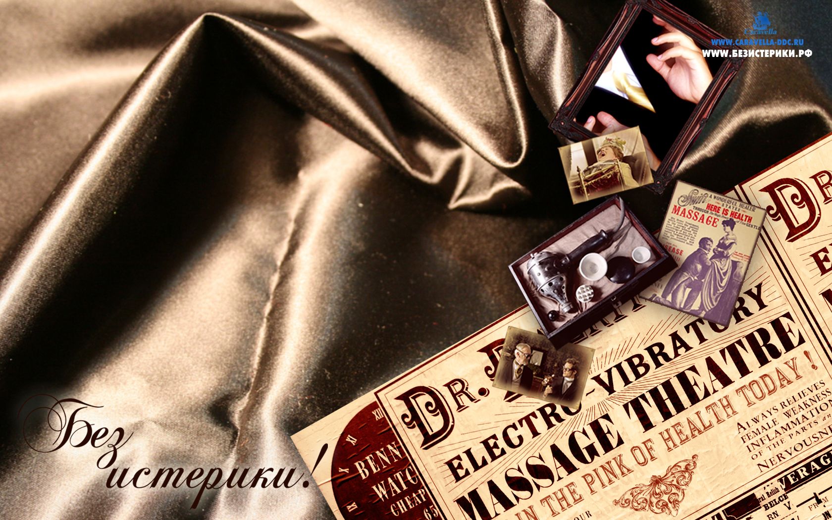 ��� ��������!