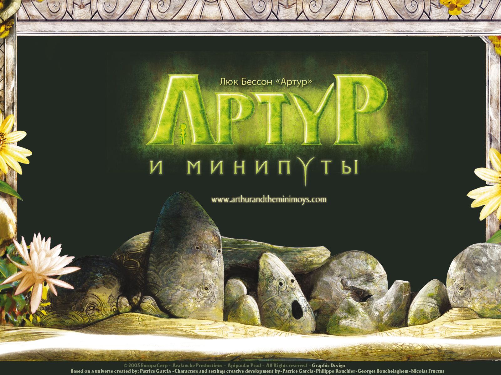 ����� � ��������